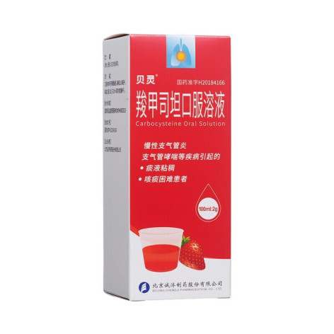 羧甲司坦口服溶液(贝灵)包装主图