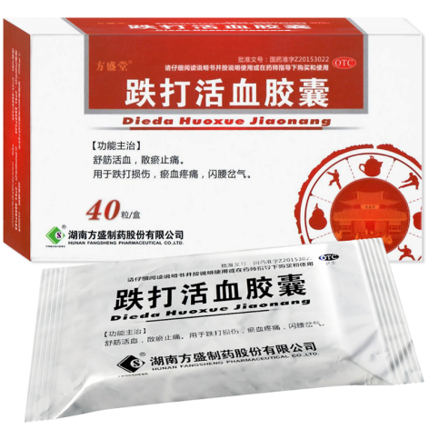 跌打活血胶囊(方盛堂)包装主图