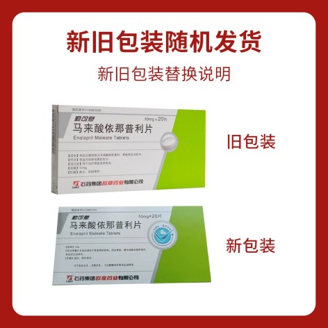 马来酸依那普利片(勤可息)包装侧面图2 马来酸依那普利片(勤可息)包装侧面图2