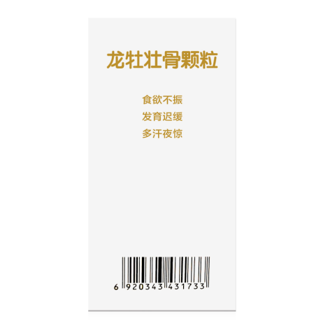 龙牡壮骨颗粒(龙牡)包装侧面图4
