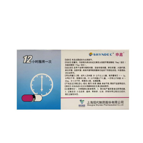 头孢氨苄缓释胶囊(申嘉)包装侧面图2 头孢氨苄缓释胶囊(申嘉)包装侧面图2
