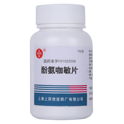 酚氨咖敏片(信谊)包装主图 酚氨咖敏片(信谊)包装主图