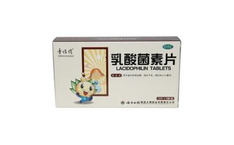 乳酸菌素片(童俏俏)主图