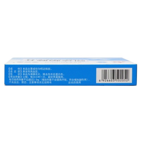 吲达帕胺片(天士力)包装侧面图5 吲达帕胺片(天士力)包装侧面图5