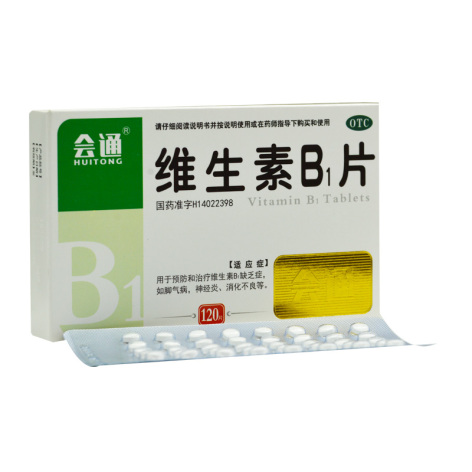 维生素B1片(会通)包装侧面图2 维生素B1片(会通)包装侧面图2