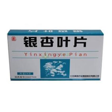 银杏叶片(晨牌)包装主图 银杏叶片(晨牌)包装主图
