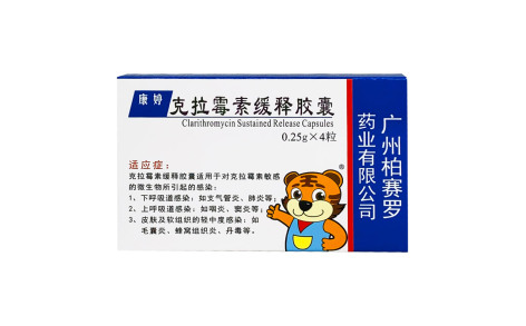克拉霉素缓释胶囊(康婷)主图 克拉霉素缓释胶囊(康婷)主图