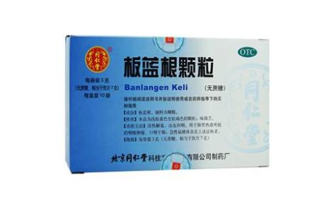 板蓝根颗粒(同仁堂)主图