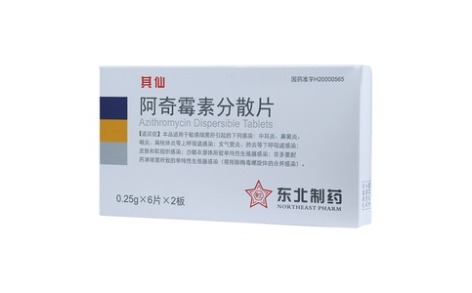 阿奇霉素分散片(其仙)主图 阿奇霉素分散片(其仙)主图