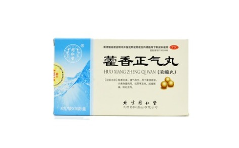 藿香正气丸(同仁堂)主图 藿香正气丸(同仁堂)主图