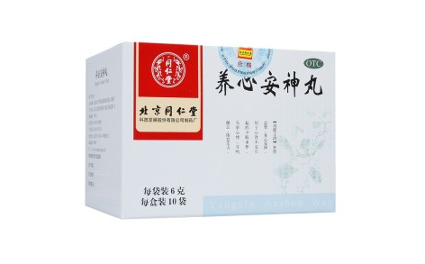 养心安神丸(同仁堂)主图 养心安神丸(同仁堂)主图