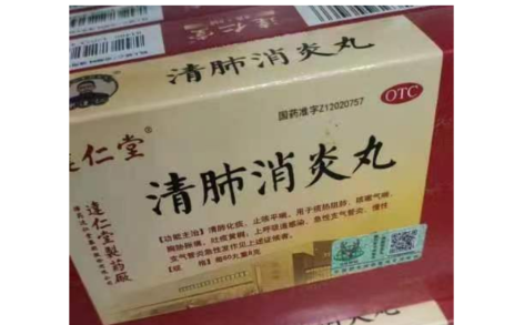 清肺消炎丸(达仁堂)主图 清肺消炎丸(达仁堂)主图