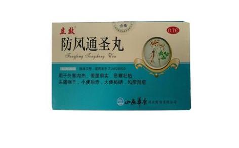 防风通圣丸(立效)主图 防风通圣丸(立效)主图