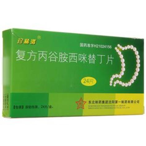 复方丙谷胺西咪替丁片(珍稀渭)包装主图 复方丙谷胺西咪替丁片(珍稀渭)包装主图