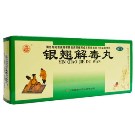 银翘解毒丸(汉王)包装主图 银翘解毒丸(汉王)包装主图