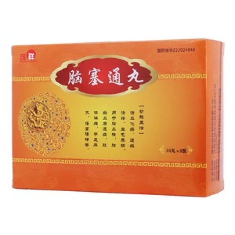 脑塞通丸(茂祥)包装主图