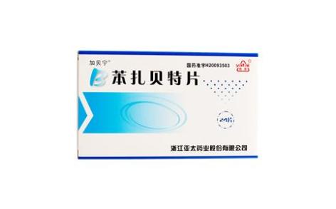 苯扎贝特片(雅泰)主图 苯扎贝特片(雅泰)主图