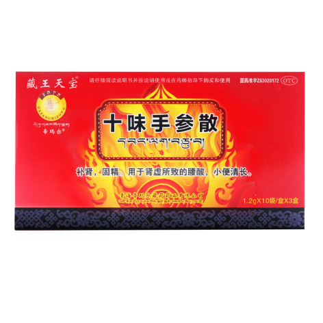 十味手参散(藏王天宝)包装主图 十味手参散(藏王天宝)包装主图