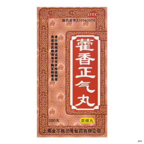 藿香正气丸()包装主图