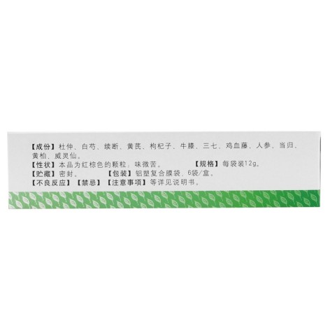 复方杜仲健骨颗粒(伯司庄)包装侧面图3 复方杜仲健骨颗粒(伯司庄)包装侧面图3