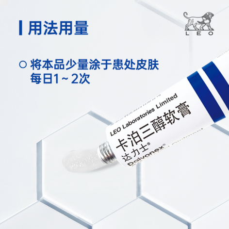 卡泊三醇软膏(达力士)包装侧面图3 卡泊三醇软膏(达力士)包装侧面图3