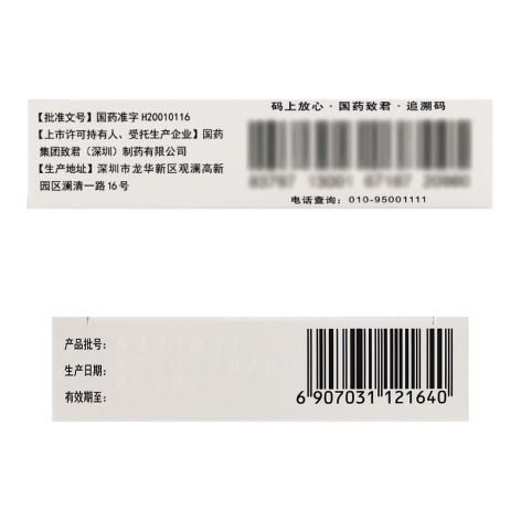 头孢呋辛酯片(达力新)包装侧面图3 头孢呋辛酯片(达力新)包装侧面图3