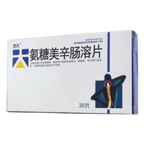 氨糖美辛肠溶片(逸舒)包装主图 氨糖美辛肠溶片(逸舒)包装主图