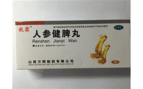 人参健脾丸(万辉)主图 人参健脾丸(万辉)主图