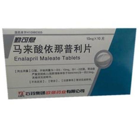 马来酸依那普利片(勤可息)包装主图 马来酸依那普利片(勤可息)包装主图