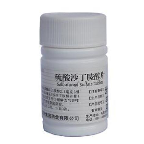 硫酸沙丁胺醇片(舒喘灵)包装主图 硫酸沙丁胺醇片(舒喘灵)包装主图