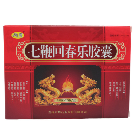 七鞭回春乐胶囊(龙仕康)包装主图 七鞭回春乐胶囊(龙仕康)包装主图