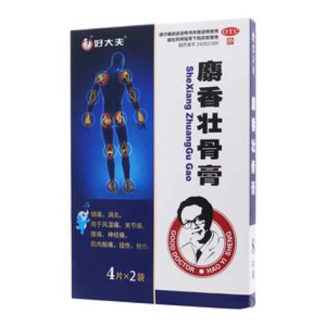 麝香壮骨膏()包装主图