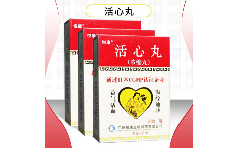 活心丸(悦康)主图 活心丸(悦康)主图