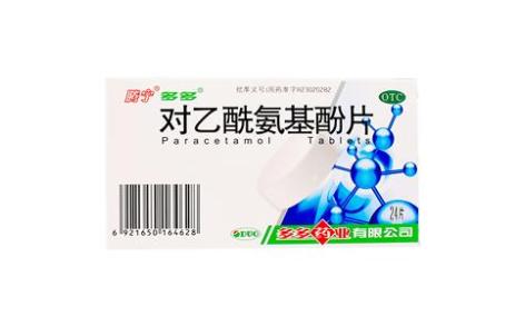 对乙酰氨基酚片(腾宁)主图 对乙酰氨基酚片(腾宁)主图