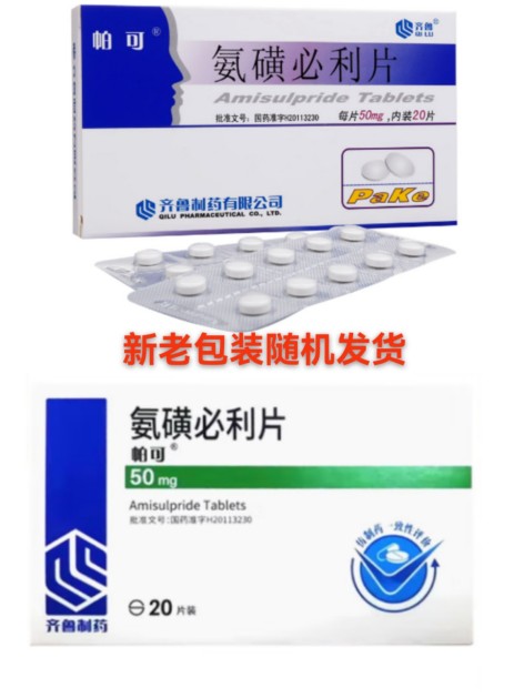 氨磺必利片(帕可)包装主图 氨磺必利片(帕可)包装主图