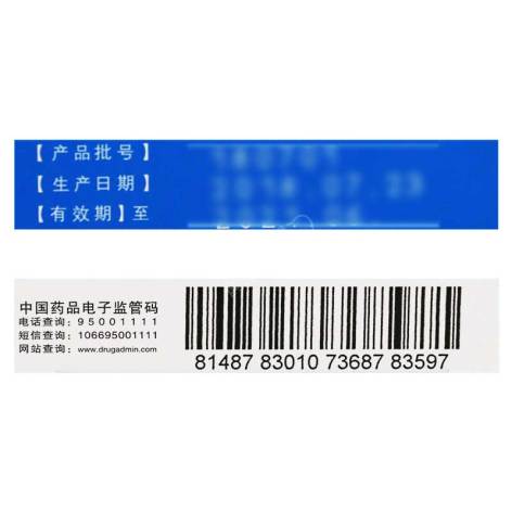 富马酸比索洛尔片(苏莱乐)包装侧面图3 富马酸比索洛尔片(苏莱乐)包装侧面图3