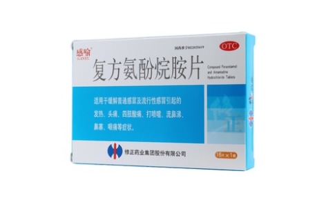 复方氨酚烷胺片(感喻)主图 复方氨酚烷胺片(感喻)主图