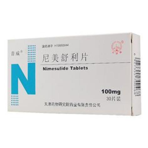 尼美舒利片(普威)包装主图 尼美舒利片(普威)包装主图