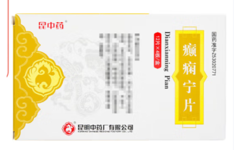 癫痫宁片(昆中药)主图 癫痫宁片(昆中药)主图