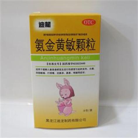 氨金黄敏颗粒(迪龙)包装主图