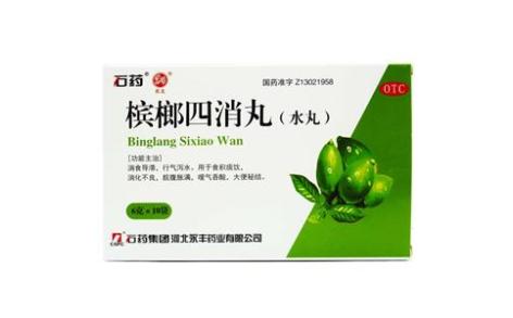 槟榔四消丸(石药)主图 槟榔四消丸(石药)主图