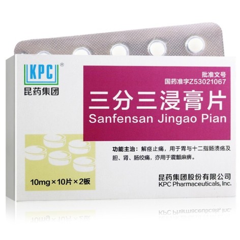 三分三浸膏片(昆药集团)包装主图 三分三浸膏片(昆药集团)包装主图