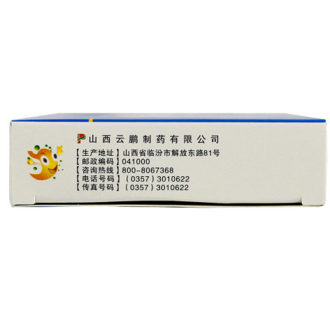 复胃散胶囊(云鹏)包装侧面图4 复胃散胶囊(云鹏)包装侧面图4