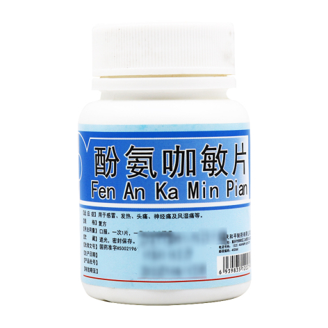 酚氨咖敏片(川渝)包装主图 酚氨咖敏片(川渝)包装主图