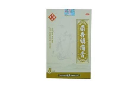 麝香镇痛膏(余良卿号)主图 麝香镇痛膏(余良卿号)主图