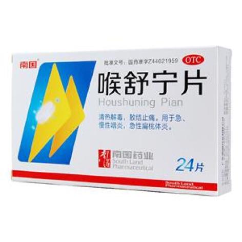 喉舒宁片(南国)包装主图