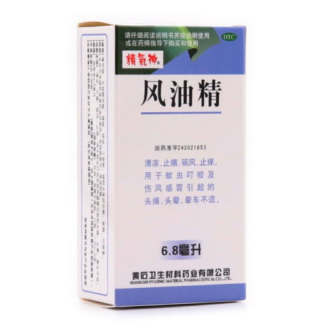 风油精(精气神)包装主图 风油精(精气神)包装主图