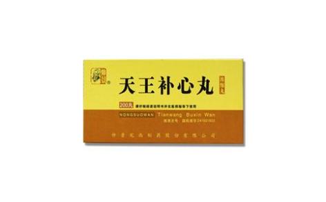 天王补心丸(仲景)主图 天王补心丸(仲景)主图