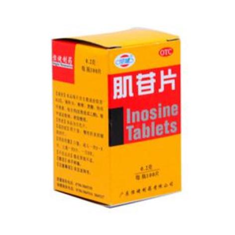 肌苷片(恒健)包装主图 肌苷片(恒健)包装主图