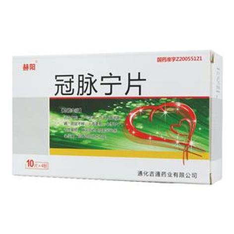 冠脉宁片(赫阳)包装主图 冠脉宁片(赫阳)包装主图